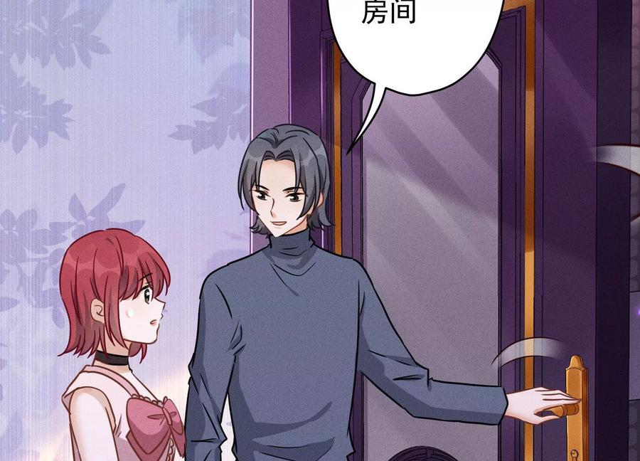 最豪赘婿 龙王殿韩漫全集-第137话 羊入狼窝无删减无遮挡章节图片 