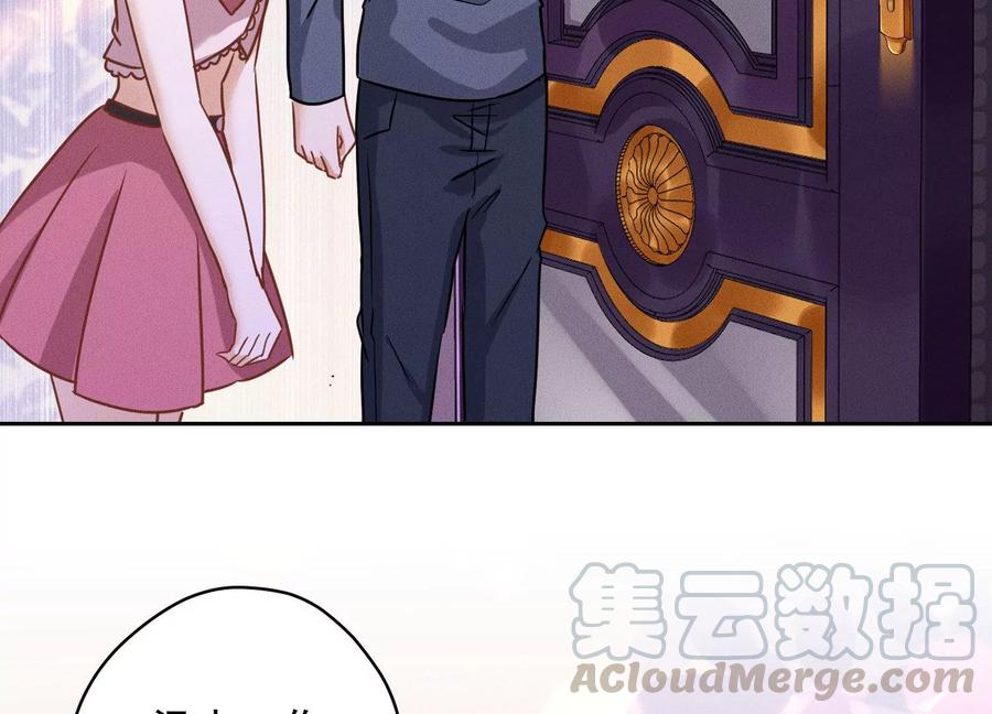 最豪赘婿 龙王殿韩漫全集-第137话 羊入狼窝无删减无遮挡章节图片 
