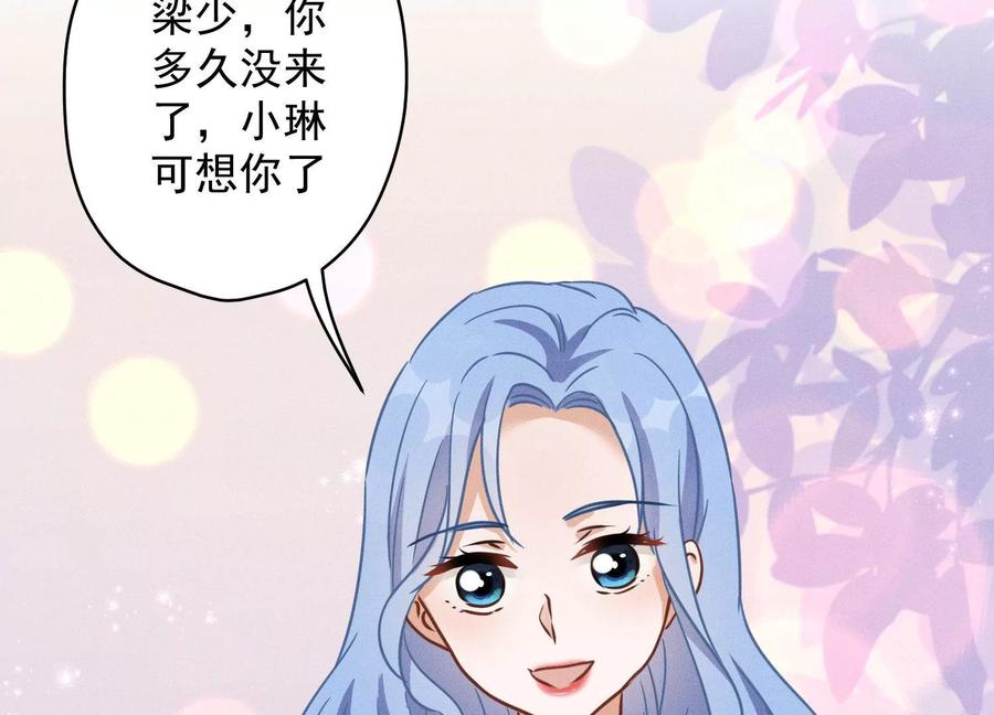 最豪赘婿 龙王殿韩漫全集-第137话 羊入狼窝无删减无遮挡章节图片 