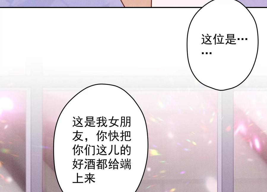 最豪赘婿 龙王殿韩漫全集-第137话 羊入狼窝无删减无遮挡章节图片 