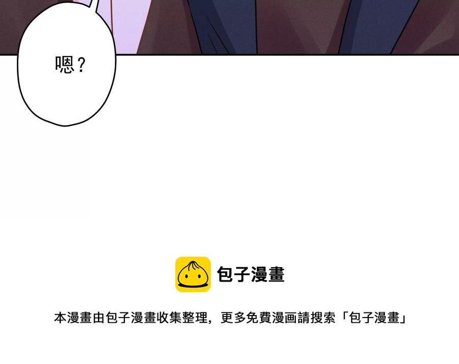 最豪赘婿 龙王殿韩漫全集-第137话 羊入狼窝无删减无遮挡章节图片 