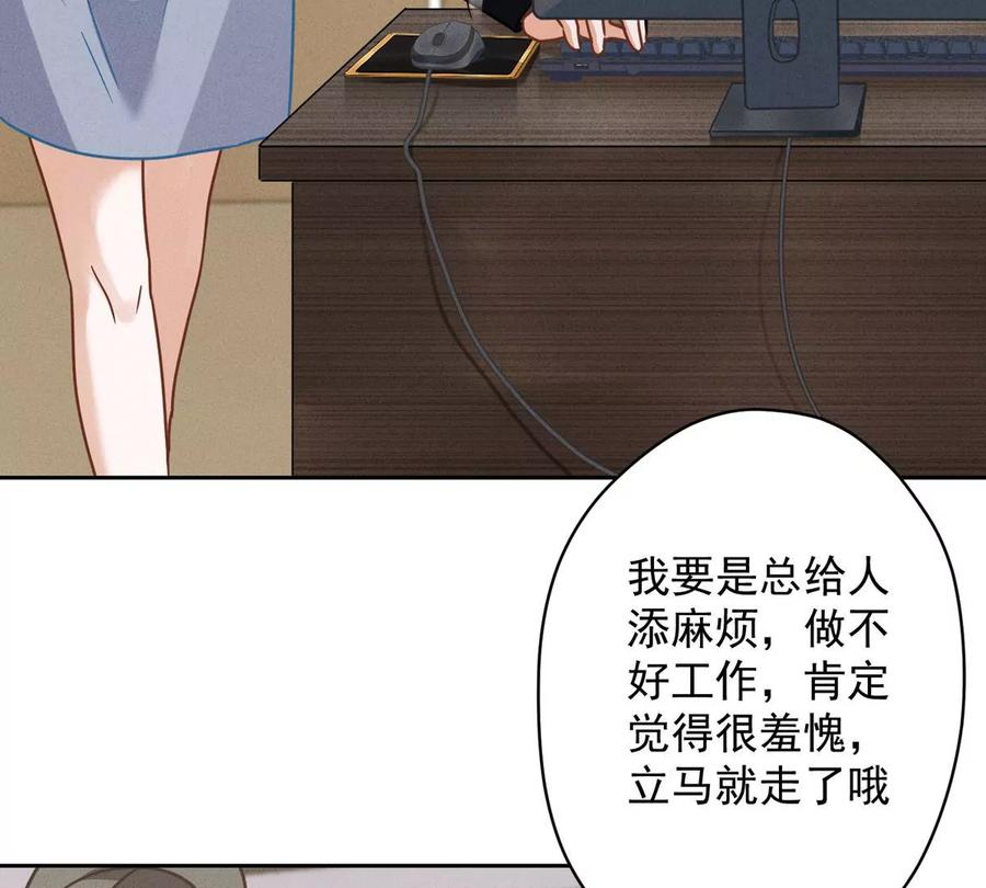 最豪赘婿 龙王殿韩漫全集-第137话 羊入狼窝无删减无遮挡章节图片 