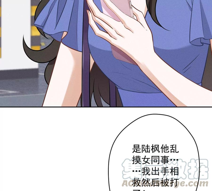 最豪赘婿 龙王殿韩漫全集-第138话 分享新玩具无删减无遮挡章节图片 