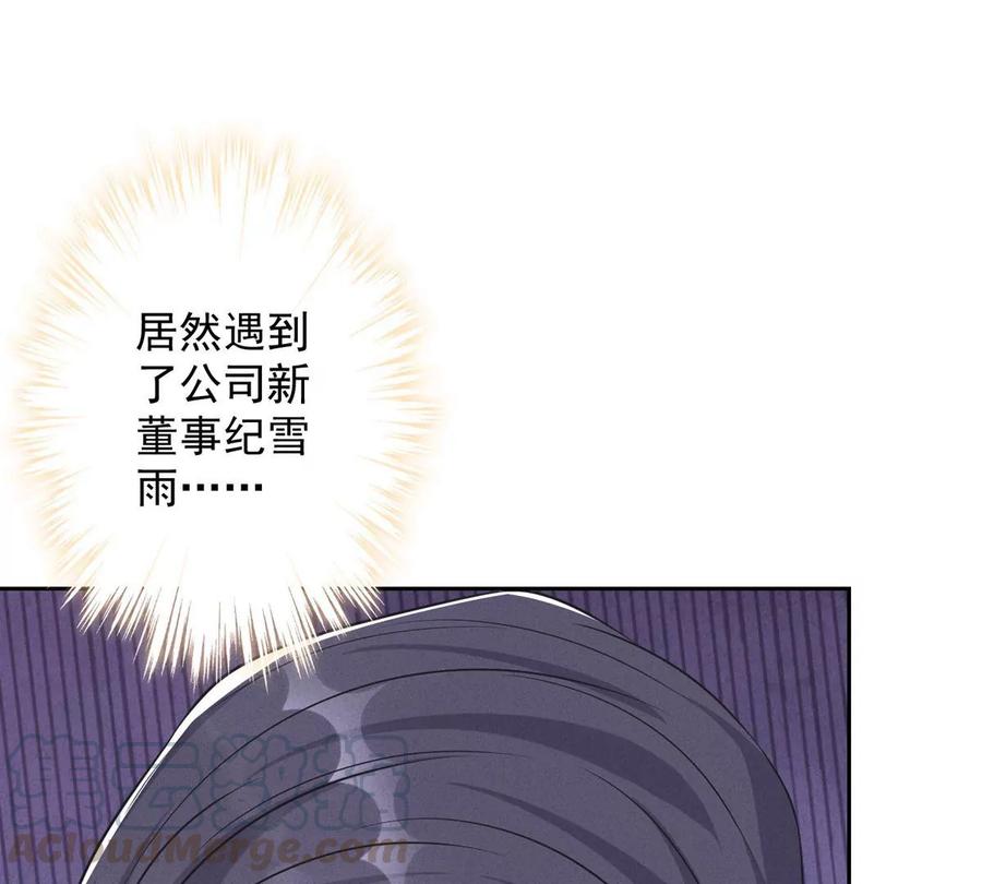 最豪赘婿 龙王殿韩漫全集-第138话 分享新玩具无删减无遮挡章节图片 