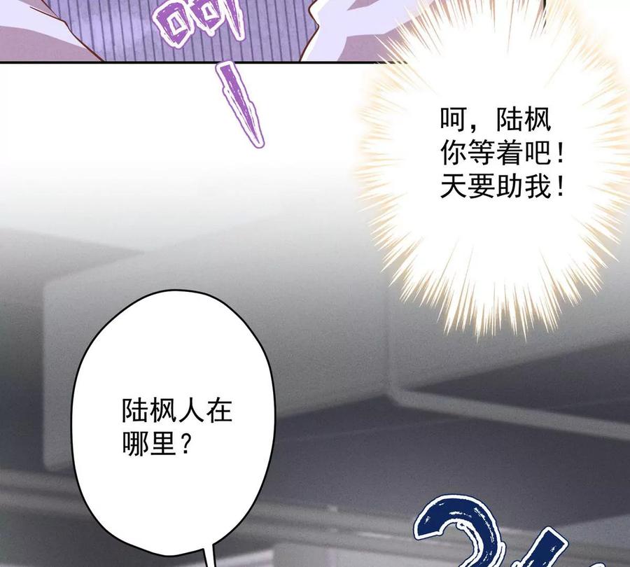 最豪赘婿 龙王殿韩漫全集-第138话 分享新玩具无删减无遮挡章节图片 