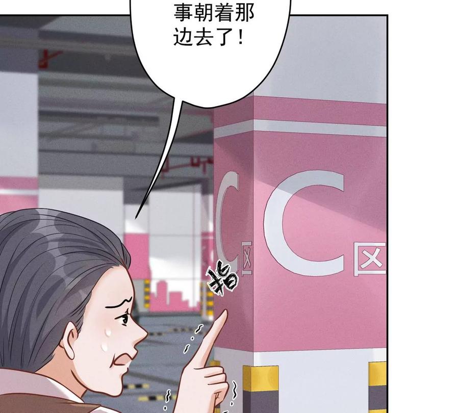 最豪赘婿 龙王殿韩漫全集-第138话 分享新玩具无删减无遮挡章节图片 