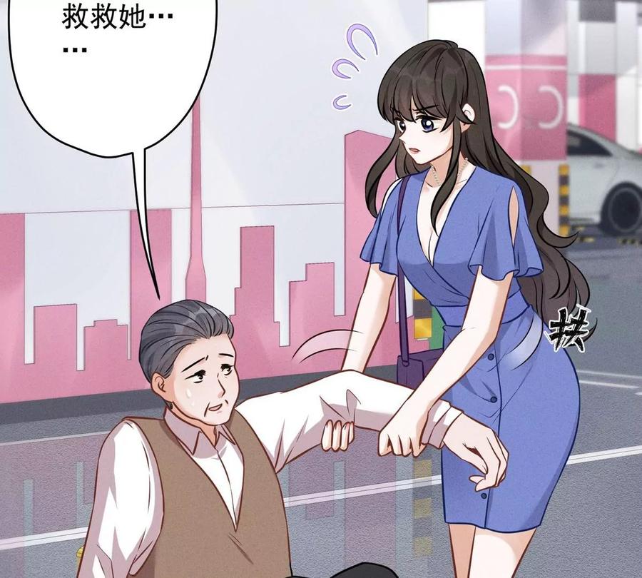 最豪赘婿 龙王殿韩漫全集-第138话 分享新玩具无删减无遮挡章节图片 