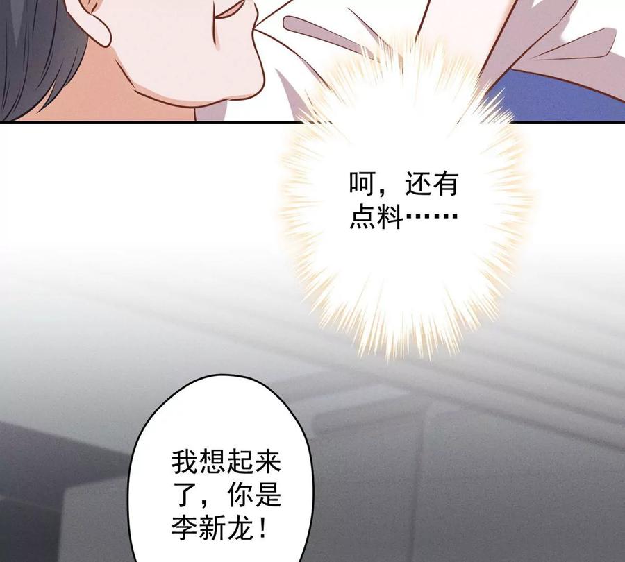 最豪赘婿 龙王殿韩漫全集-第138话 分享新玩具无删减无遮挡章节图片 