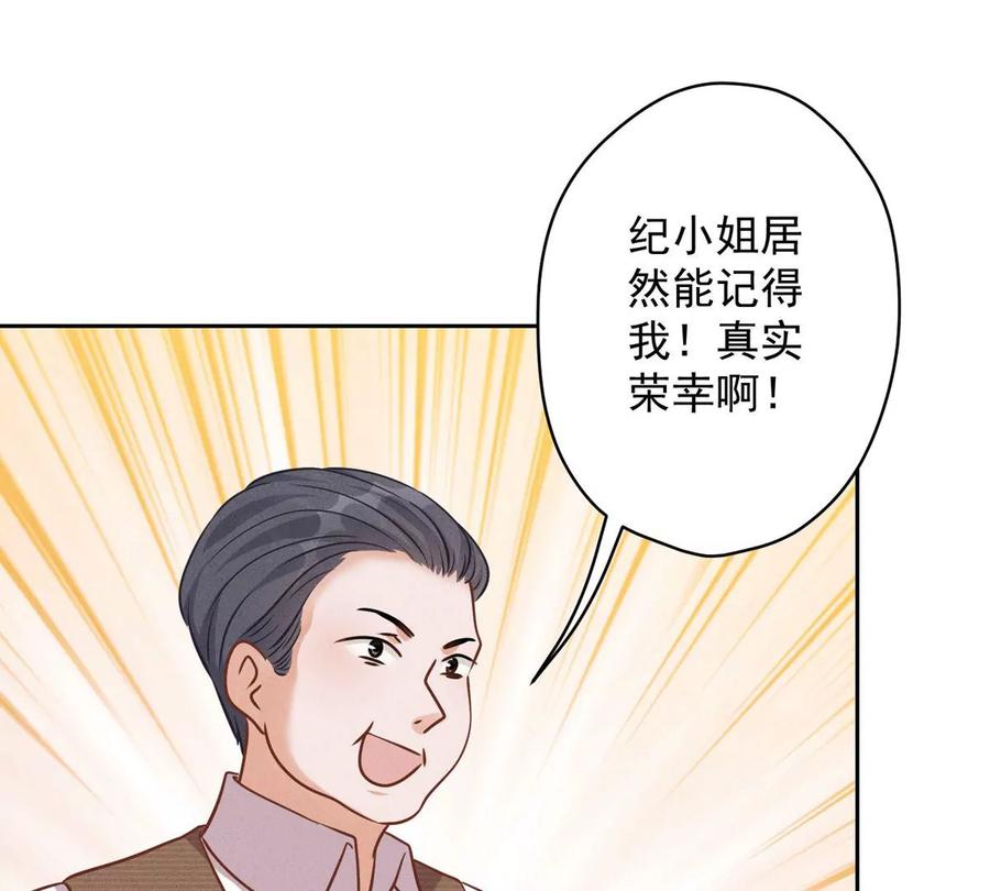 最豪赘婿 龙王殿韩漫全集-第138话 分享新玩具无删减无遮挡章节图片 