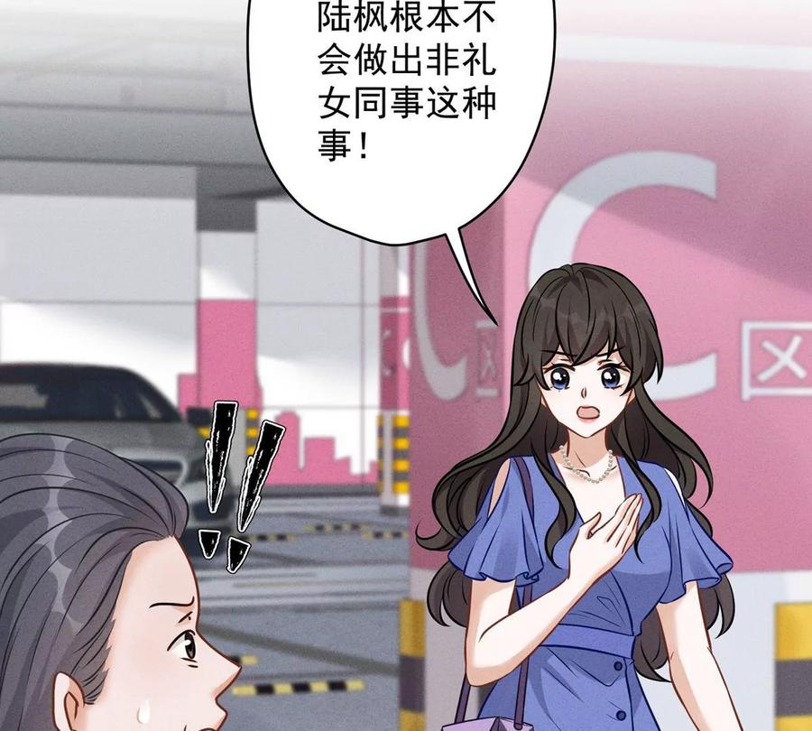 最豪赘婿 龙王殿韩漫全集-第138话 分享新玩具无删减无遮挡章节图片 