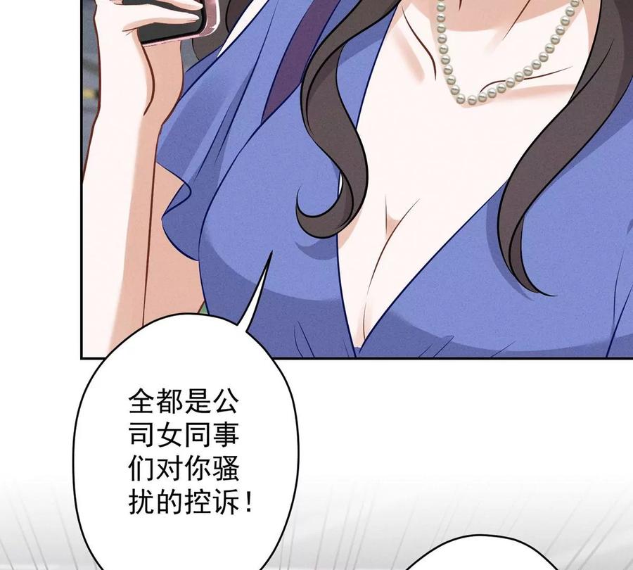 最豪赘婿 龙王殿韩漫全集-第138话 分享新玩具无删减无遮挡章节图片 