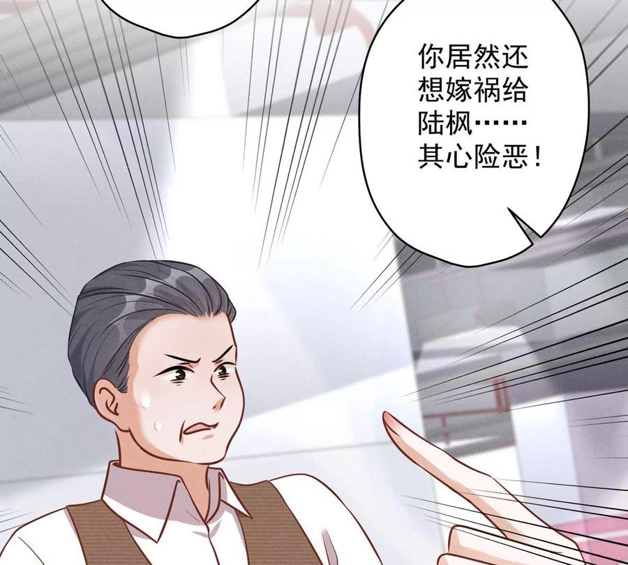 最豪赘婿 龙王殿韩漫全集-第138话 分享新玩具无删减无遮挡章节图片 