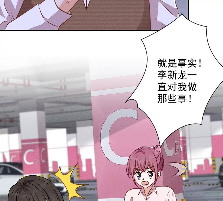 最豪赘婿 龙王殿韩漫全集-第138话 分享新玩具无删减无遮挡章节图片 