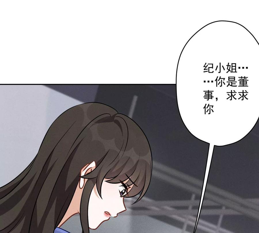 最豪赘婿 龙王殿韩漫全集-第138话 分享新玩具无删减无遮挡章节图片 