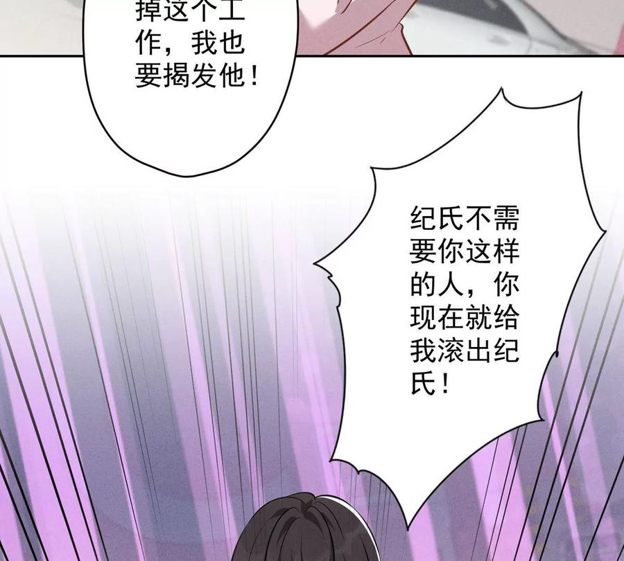 最豪赘婿 龙王殿韩漫全集-第138话 分享新玩具无删减无遮挡章节图片 