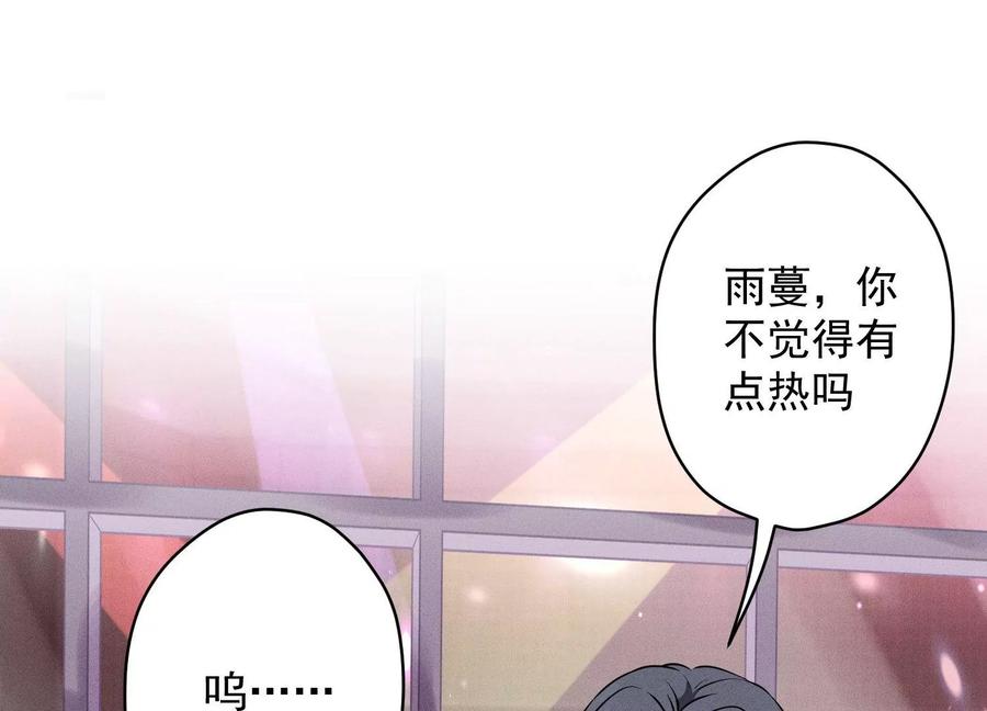 最豪赘婿 龙王殿韩漫全集-第138话 分享新玩具无删减无遮挡章节图片 