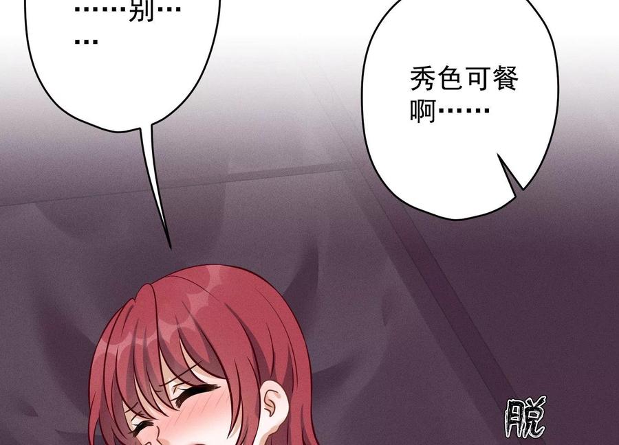 最豪赘婿 龙王殿韩漫全集-第138话 分享新玩具无删减无遮挡章节图片 