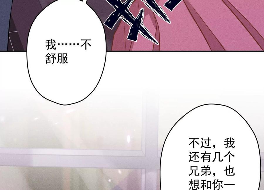 最豪赘婿 龙王殿韩漫全集-第138话 分享新玩具无删减无遮挡章节图片 