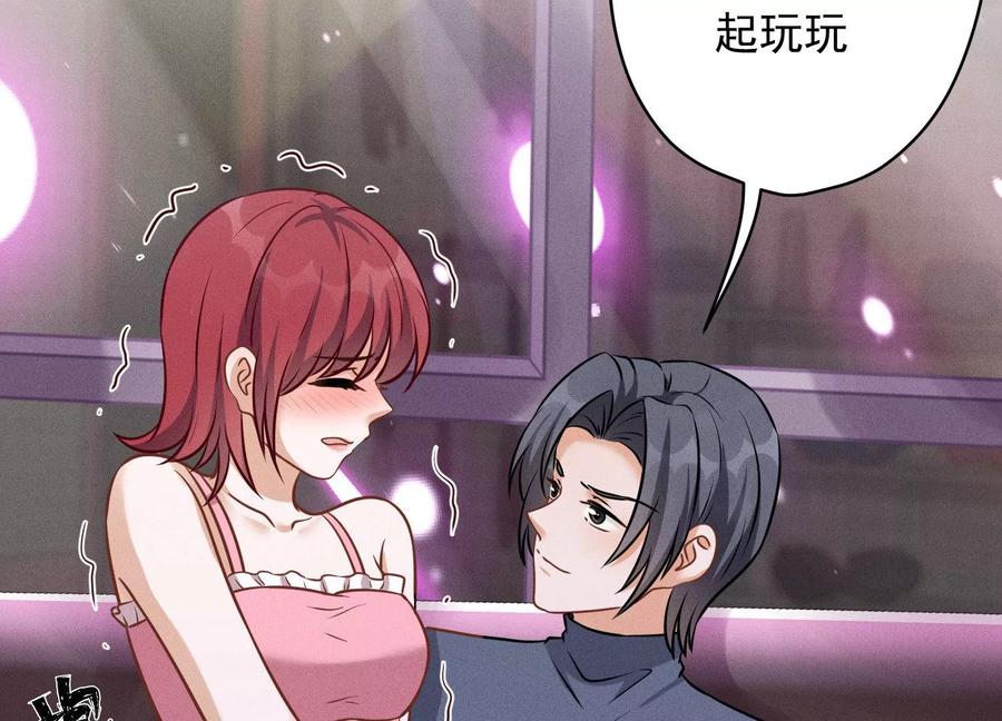 最豪赘婿 龙王殿韩漫全集-第138话 分享新玩具无删减无遮挡章节图片 