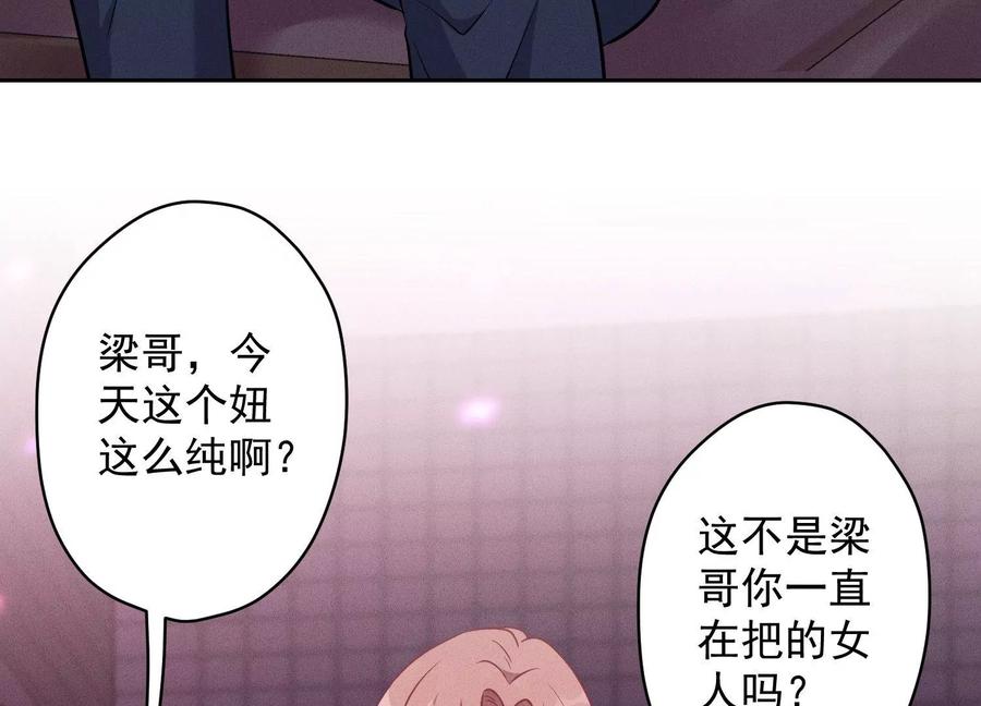 最豪赘婿 龙王殿韩漫全集-第138话 分享新玩具无删减无遮挡章节图片 
