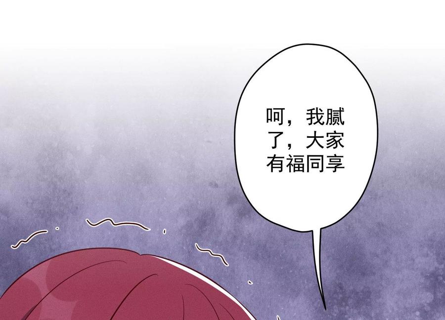 最豪赘婿 龙王殿韩漫全集-第138话 分享新玩具无删减无遮挡章节图片 