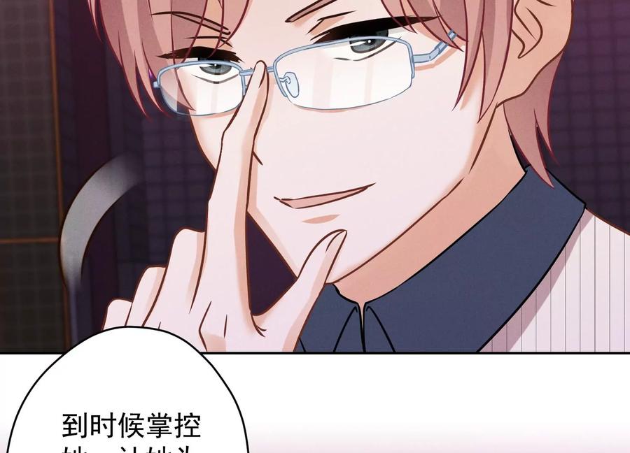 最豪赘婿 龙王殿韩漫全集-第138话 分享新玩具无删减无遮挡章节图片 