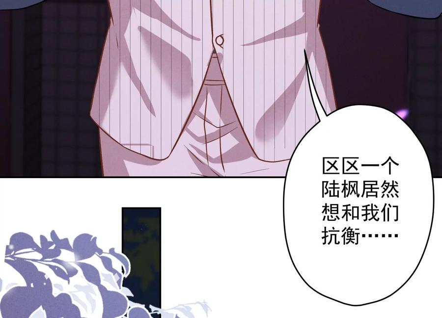 最豪赘婿 龙王殿韩漫全集-第138话 分享新玩具无删减无遮挡章节图片 