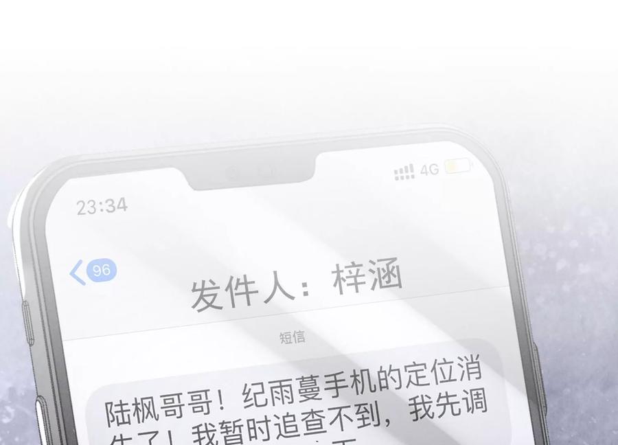最豪赘婿 龙王殿韩漫全集-第138话 分享新玩具无删减无遮挡章节图片 