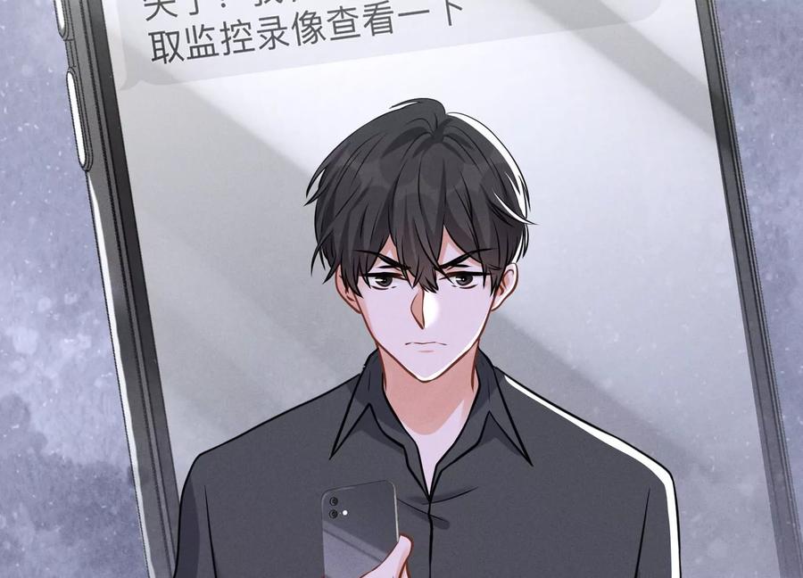 最豪赘婿 龙王殿韩漫全集-第138话 分享新玩具无删减无遮挡章节图片 