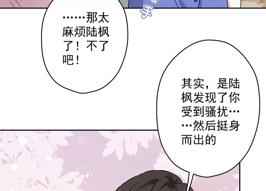 最豪赘婿 龙王殿韩漫全集-第139话 姐夫快救我！无删减无遮挡章节图片 