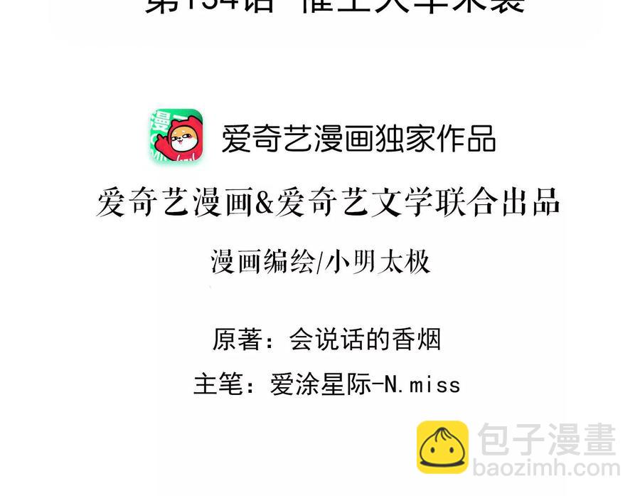 最豪赘婿 龙王殿韩漫全集-第139话 姐夫快救我！无删减无遮挡章节图片 