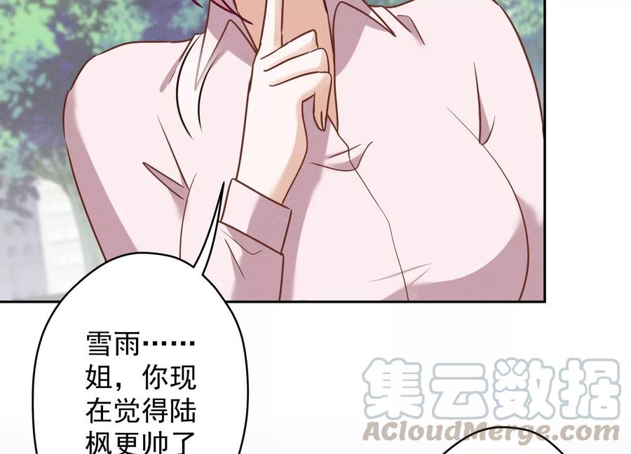 最豪赘婿 龙王殿韩漫全集-第139话 姐夫快救我！无删减无遮挡章节图片 
