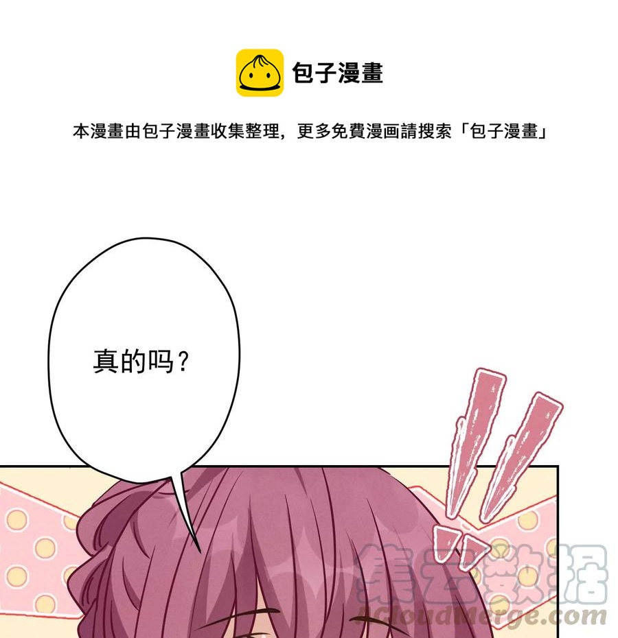 最豪赘婿 龙王殿韩漫全集-第139话 姐夫快救我！无删减无遮挡章节图片 