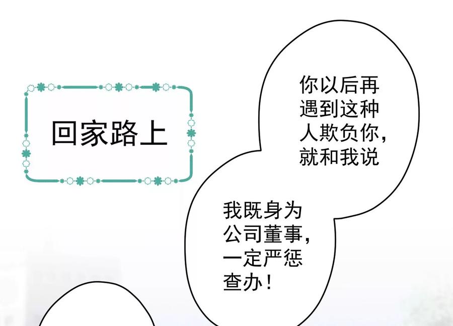 最豪赘婿 龙王殿韩漫全集-第139话 姐夫快救我！无删减无遮挡章节图片 