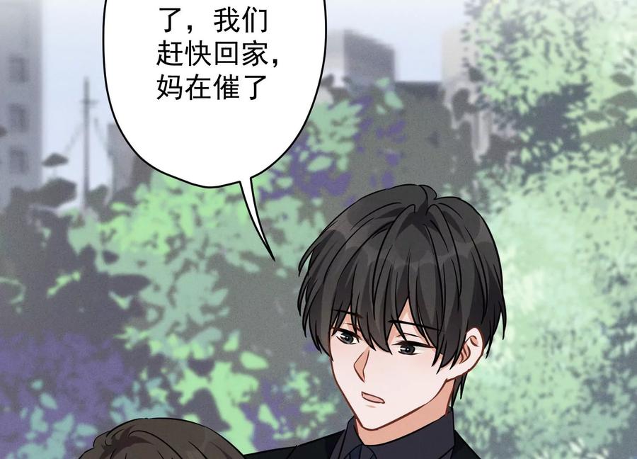 最豪赘婿 龙王殿韩漫全集-第139话 姐夫快救我！无删减无遮挡章节图片 