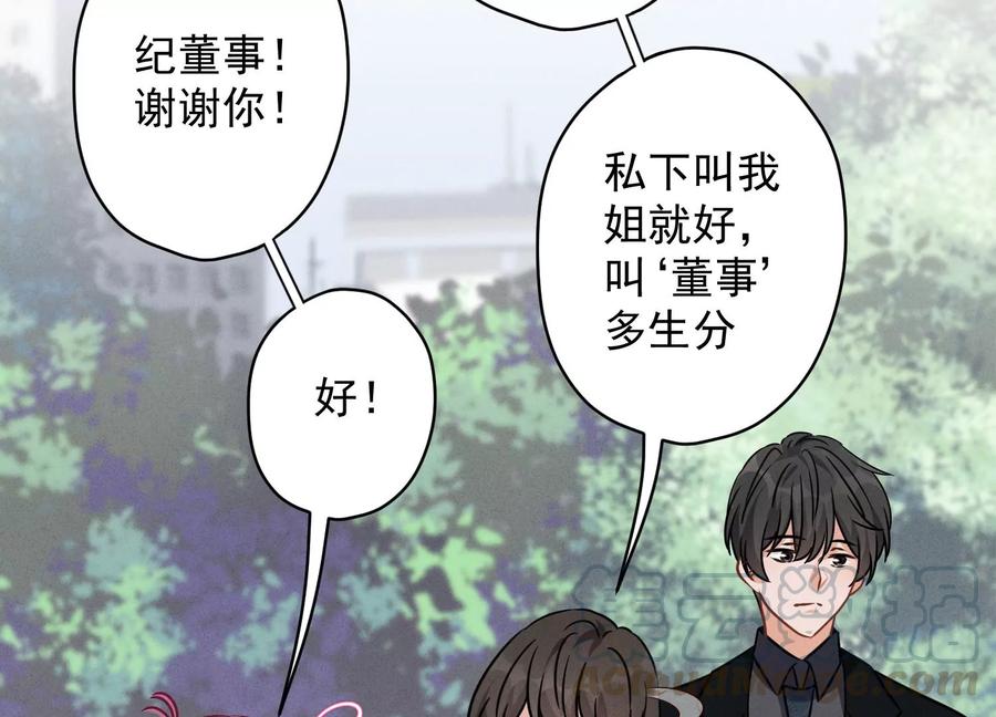 最豪赘婿 龙王殿韩漫全集-第139话 姐夫快救我！无删减无遮挡章节图片 