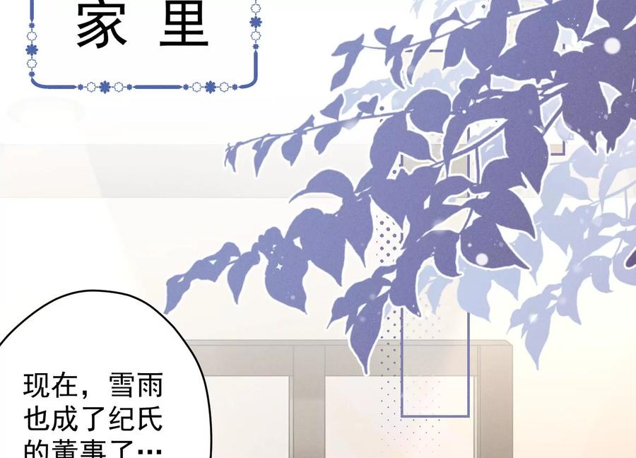最豪赘婿 龙王殿韩漫全集-第139话 姐夫快救我！无删减无遮挡章节图片 
