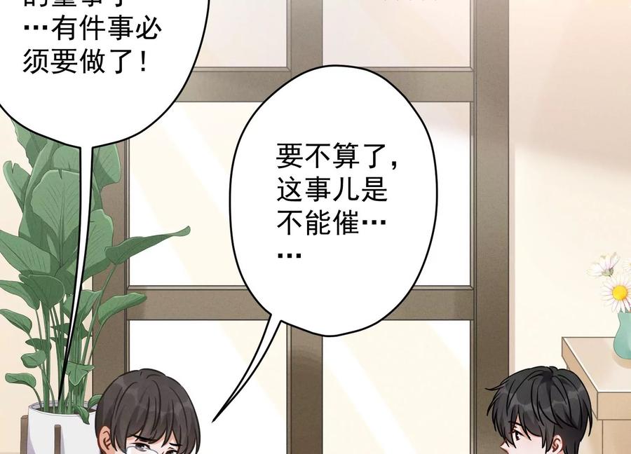 最豪赘婿 龙王殿韩漫全集-第139话 姐夫快救我！无删减无遮挡章节图片 