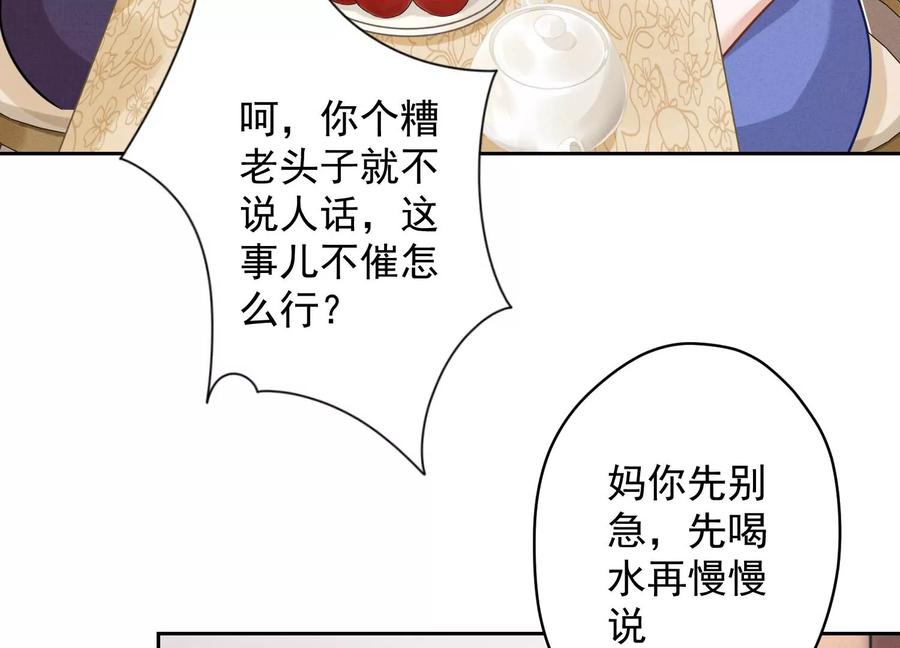 最豪赘婿 龙王殿韩漫全集-第139话 姐夫快救我！无删减无遮挡章节图片 