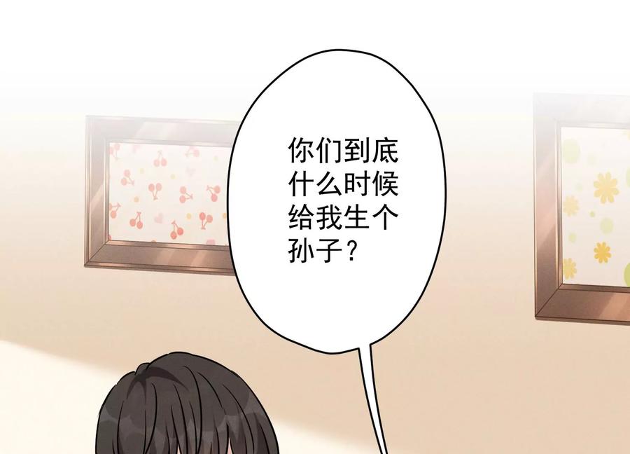 最豪赘婿 龙王殿韩漫全集-第139话 姐夫快救我！无删减无遮挡章节图片 