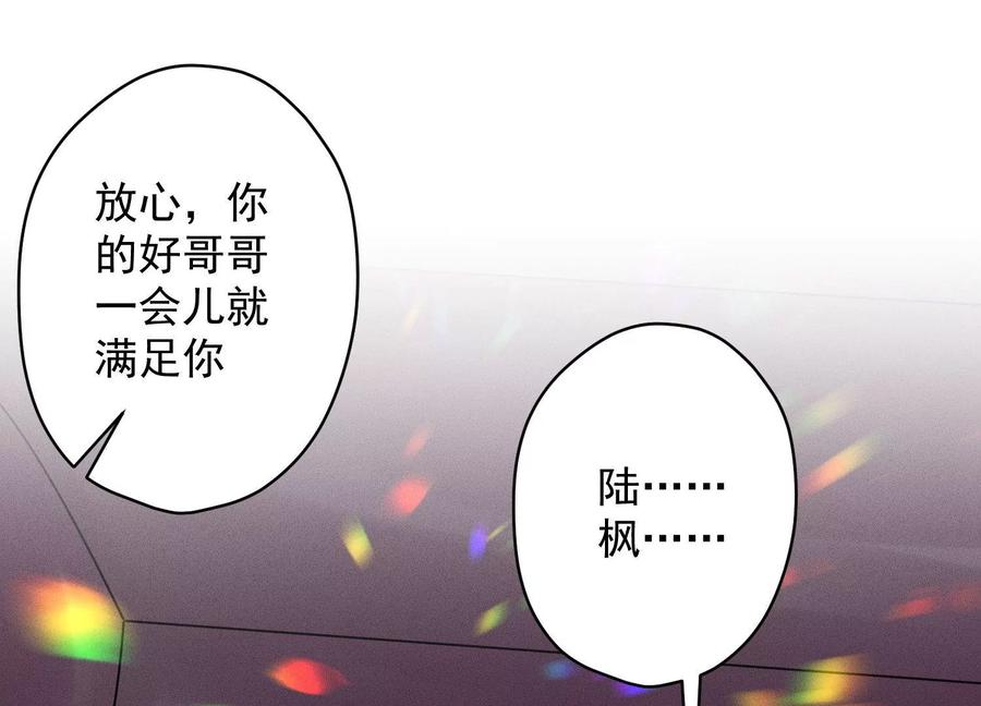 最豪赘婿 龙王殿韩漫全集-第139话 姐夫快救我！无删减无遮挡章节图片 