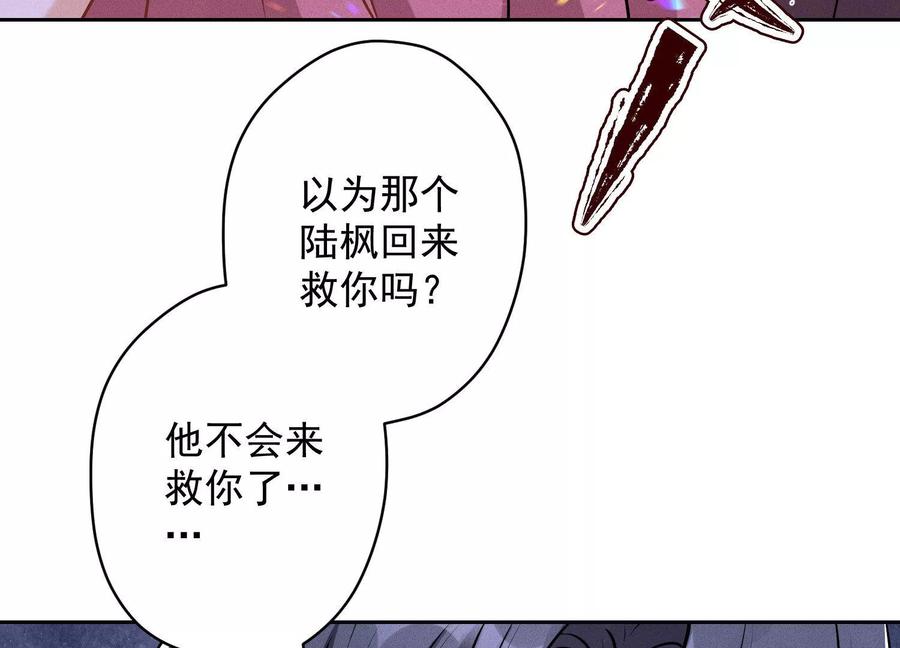最豪赘婿 龙王殿韩漫全集-第139话 姐夫快救我！无删减无遮挡章节图片 