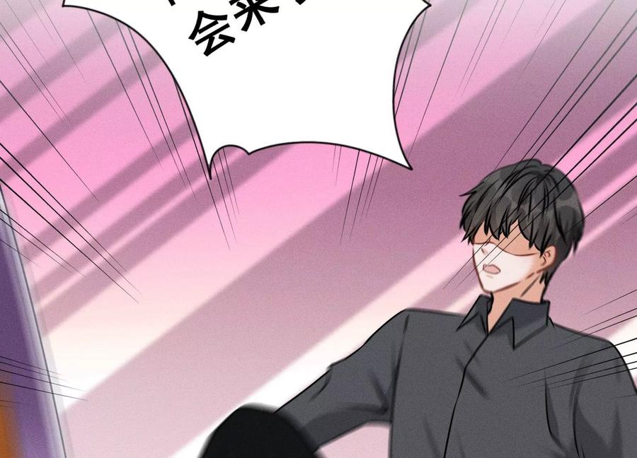 最豪赘婿 龙王殿韩漫全集-第139话 姐夫快救我！无删减无遮挡章节图片 