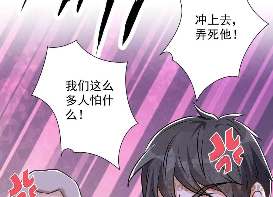 最豪赘婿 龙王殿韩漫全集-第139话 姐夫快救我！无删减无遮挡章节图片 