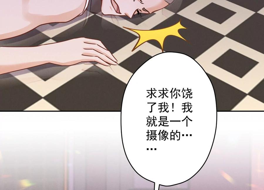 最豪赘婿 龙王殿韩漫全集-第139话 姐夫快救我！无删减无遮挡章节图片 