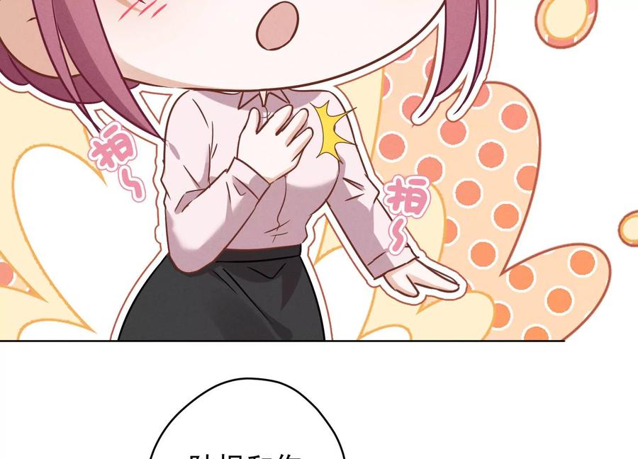 最豪赘婿 龙王殿韩漫全集-第139话 姐夫快救我！无删减无遮挡章节图片 