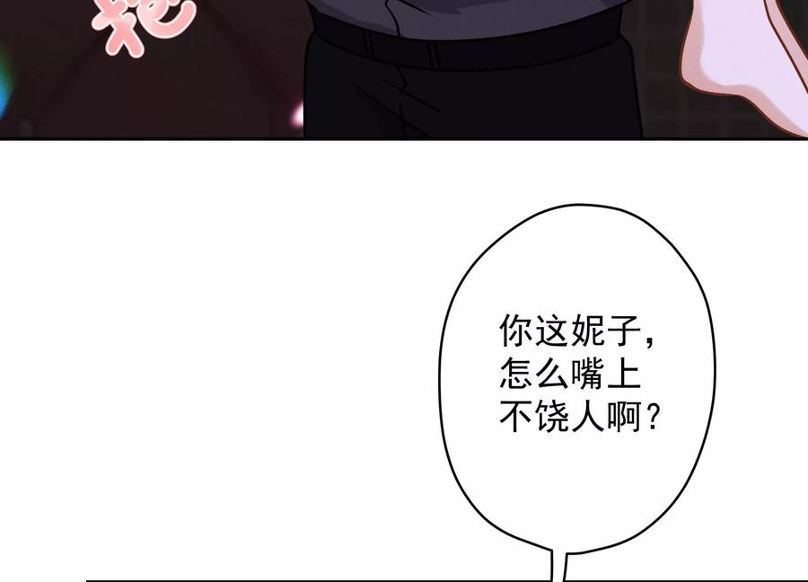 最豪赘婿 龙王殿韩漫全集-第139话 姐夫快救我！无删减无遮挡章节图片 