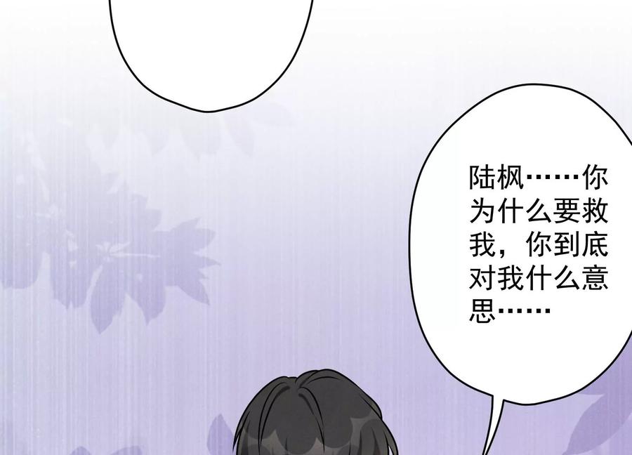最豪赘婿 龙王殿韩漫全集-第139话 姐夫快救我！无删减无遮挡章节图片 