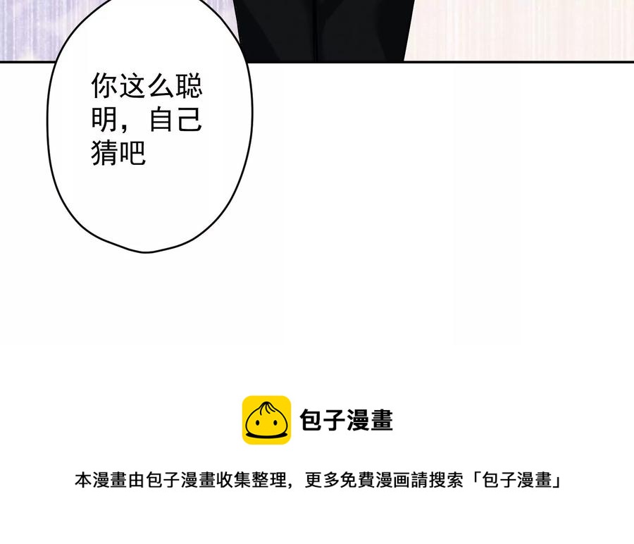 最豪赘婿 龙王殿韩漫全集-第139话 姐夫快救我！无删减无遮挡章节图片 