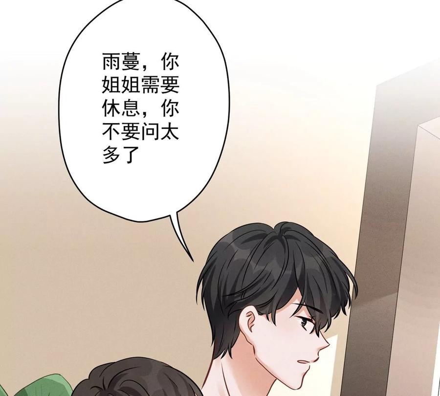 最豪赘婿 龙王殿韩漫全集-第141话 游戏开始了无删减无遮挡章节图片 